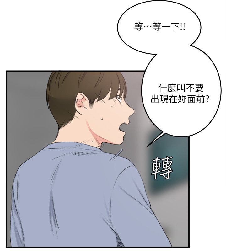 第33章：真正的男人（完）3