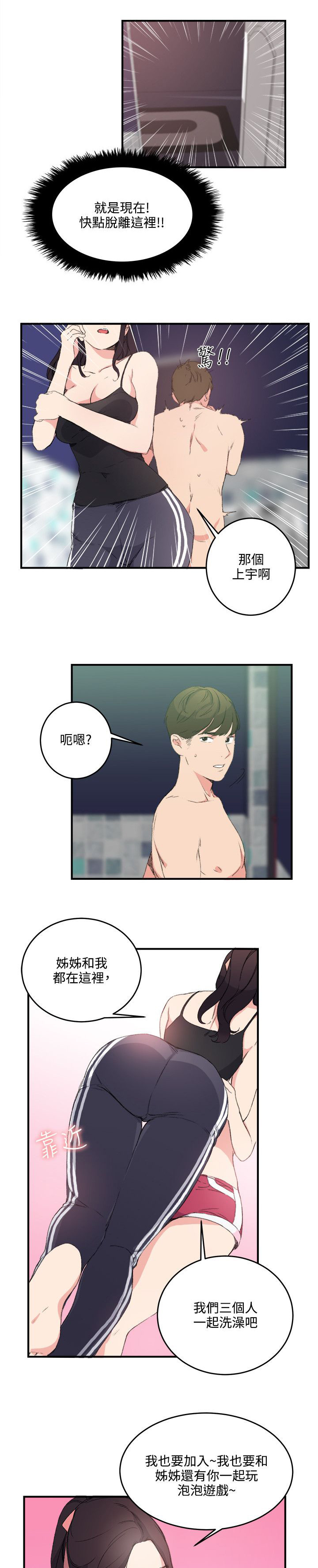 第17章：泡泡游戏12