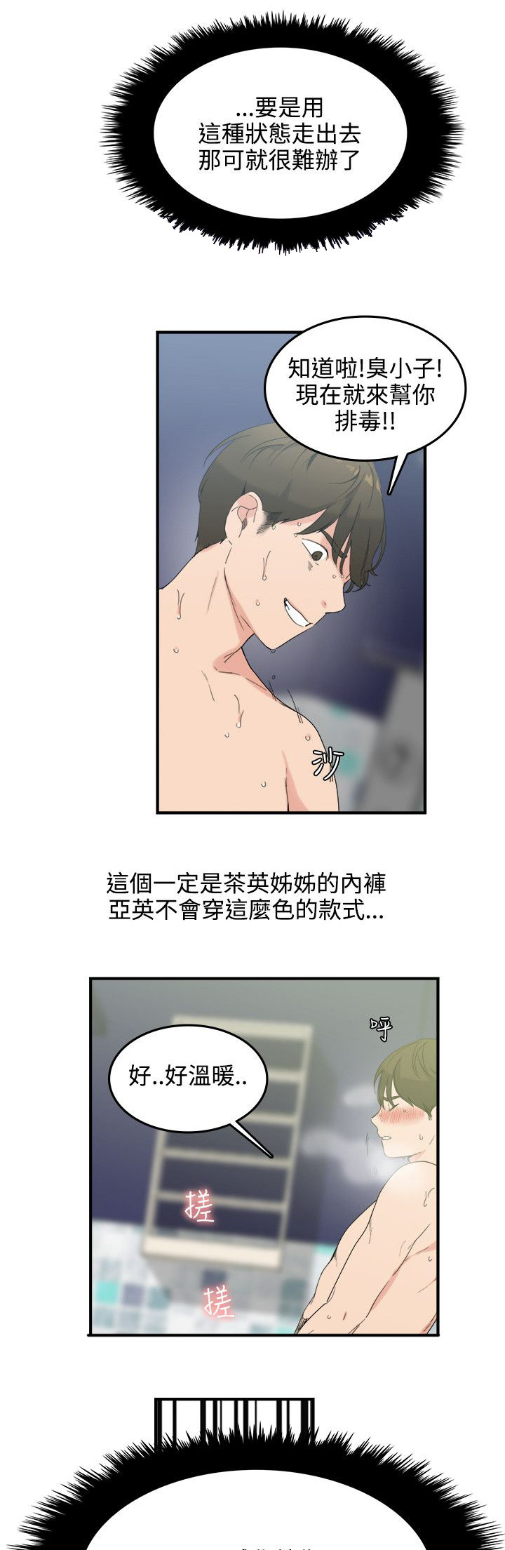 第11章：死定了6