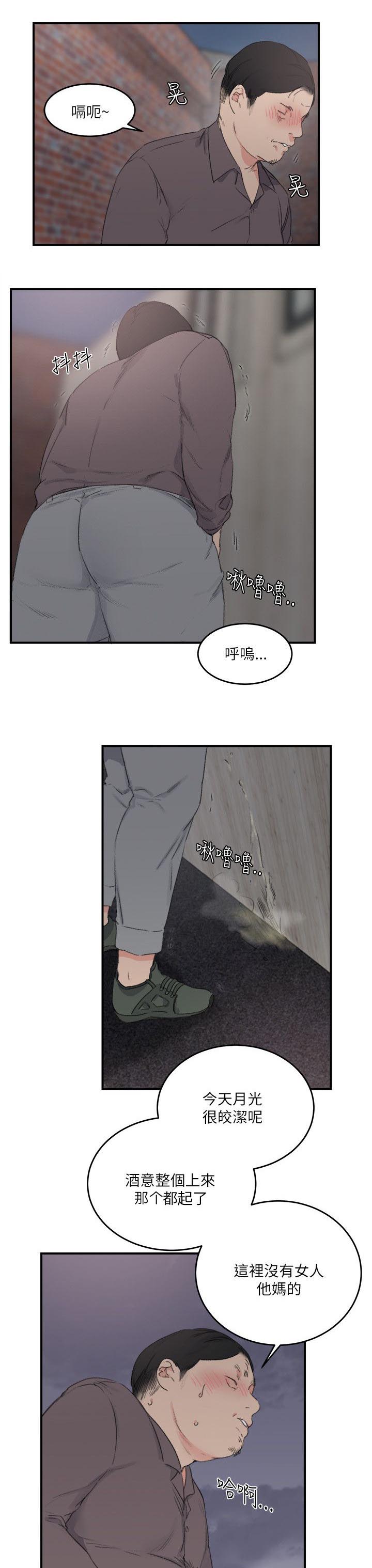 第29章：外出6