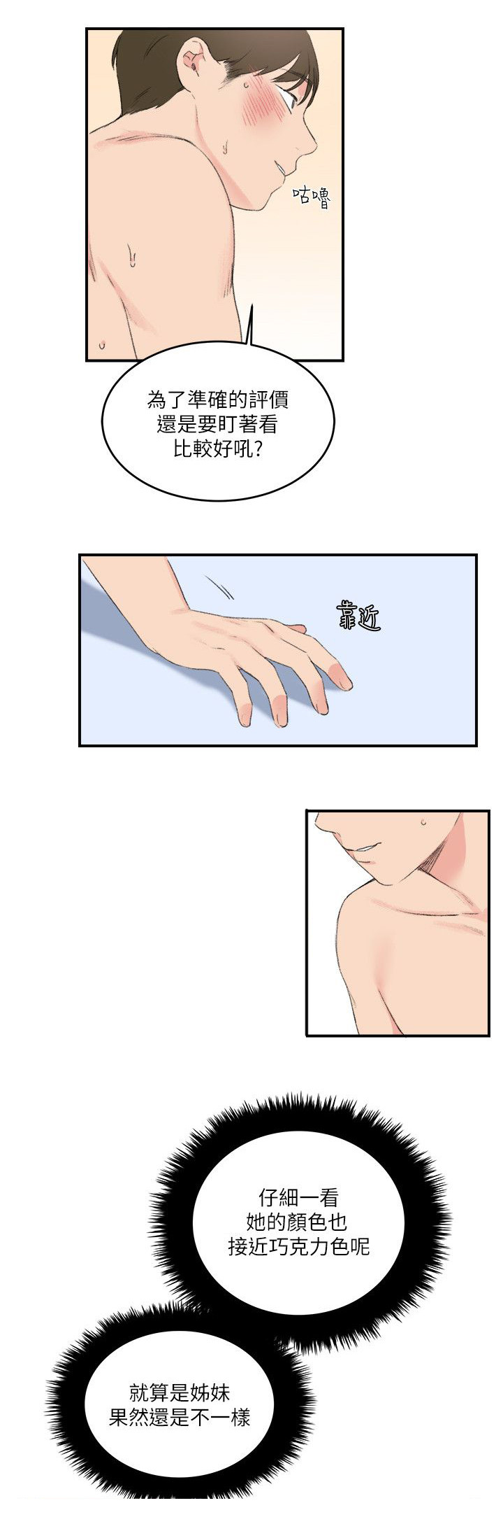 第24章：大闹一场吧8