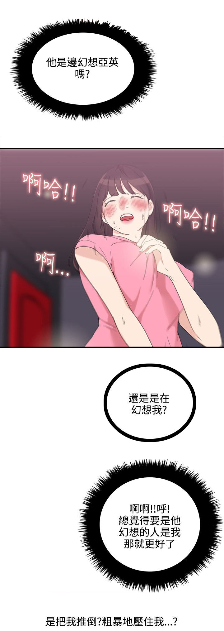 第10章：应该可以吧6