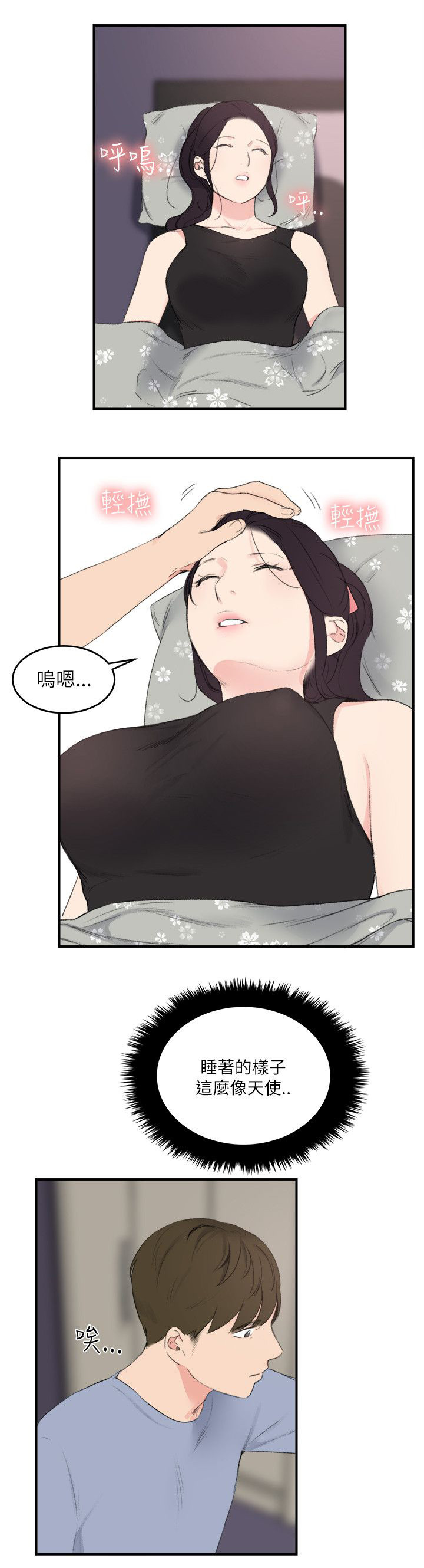 第30章：看医生11