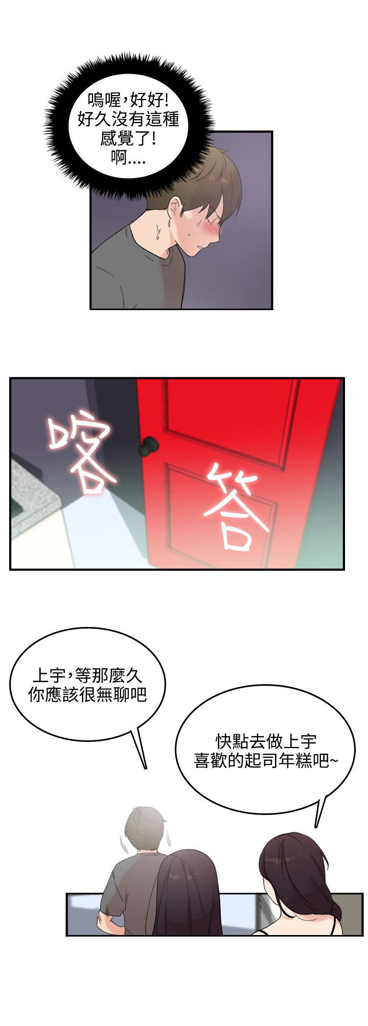 第8章：我死定了10