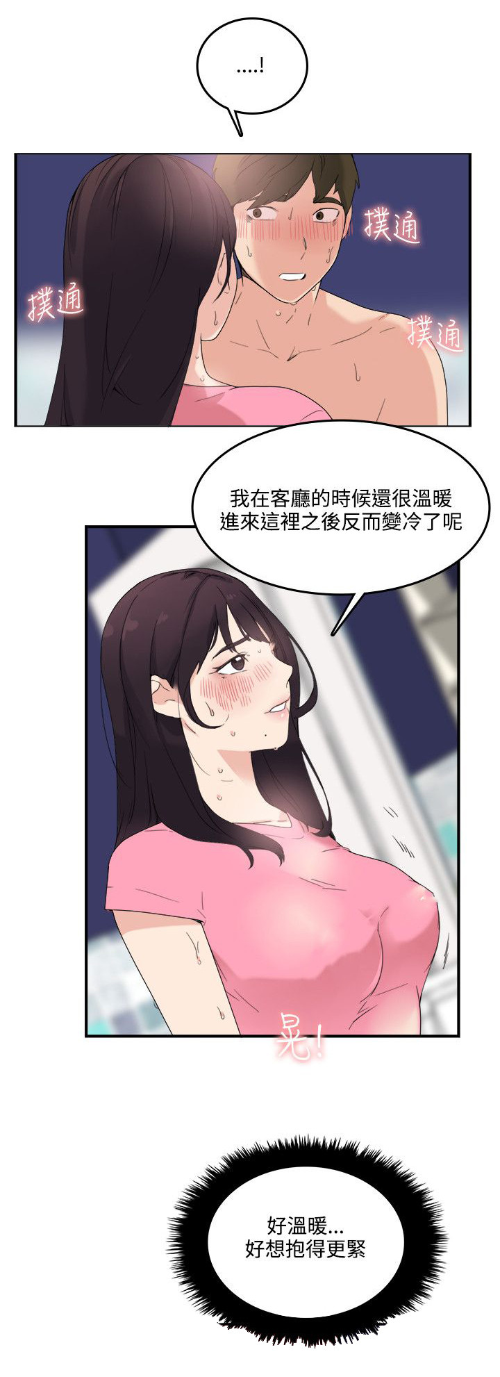 第13章：怎么回事5