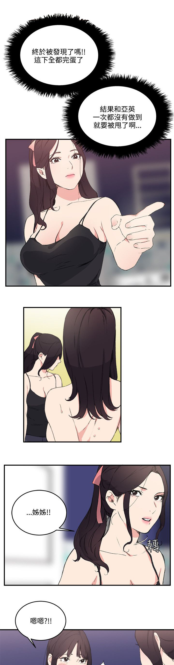 第17章：泡泡游戏6