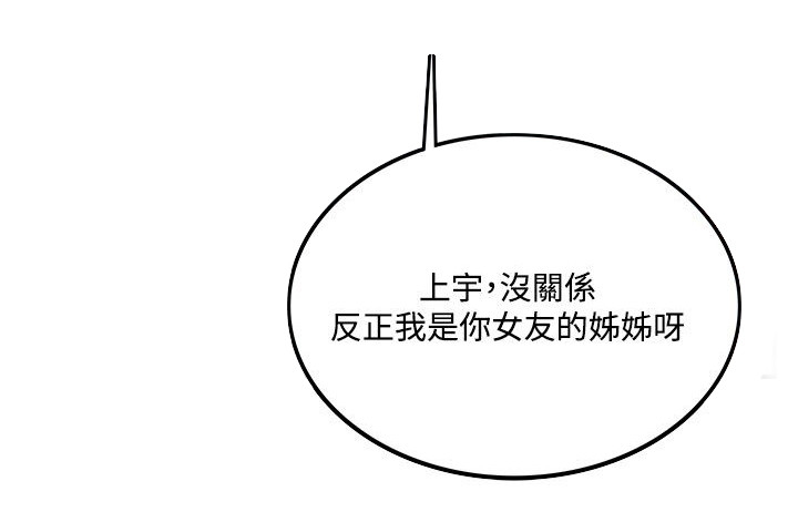 第14章：勾引我4