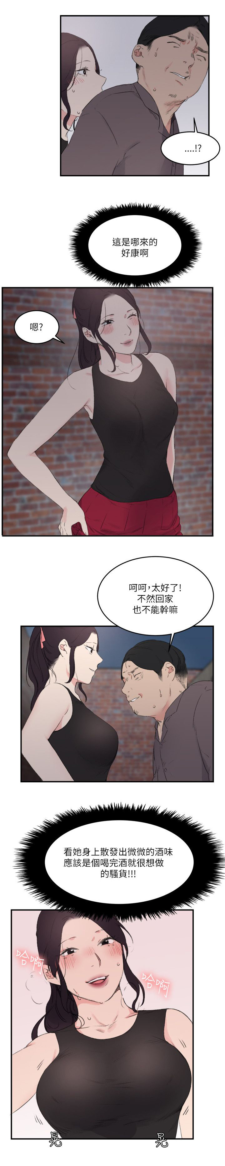第29章：外出10