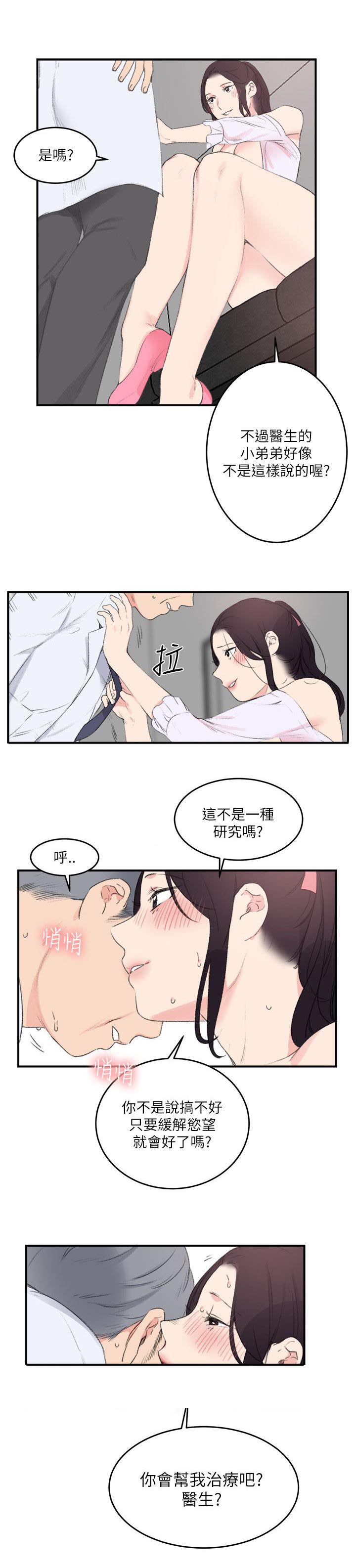 第31章：回马枪10