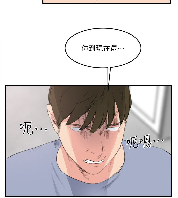 第32章：废物男人11