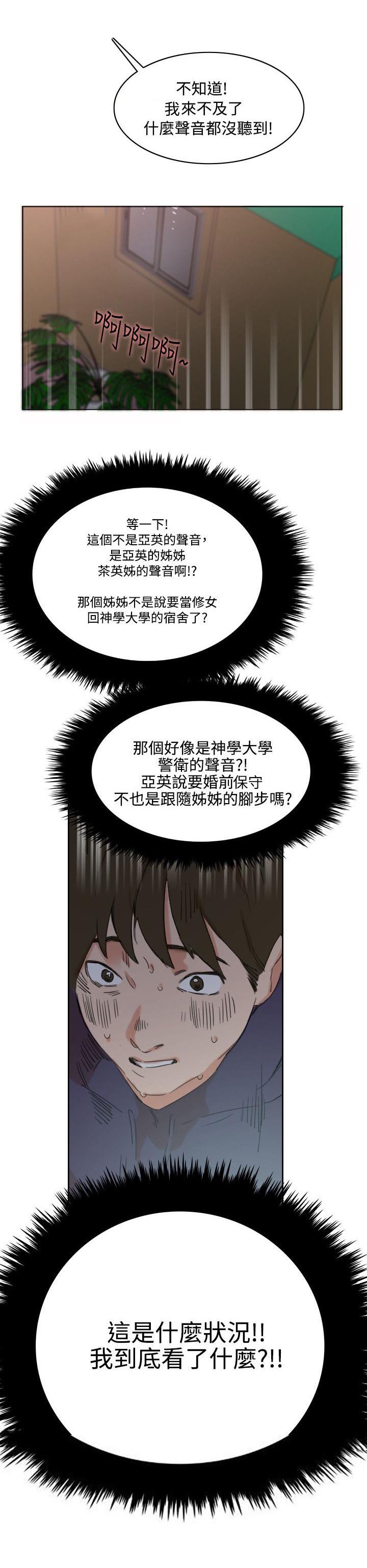 第3章：撤退3