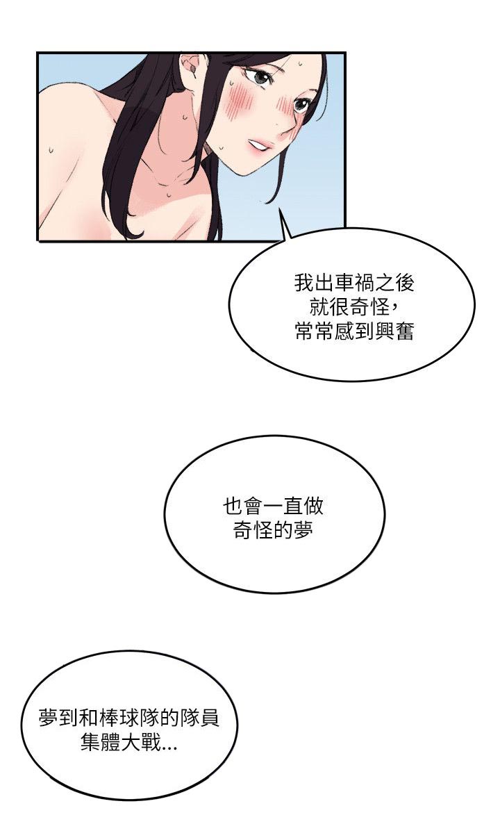 第20章：讲述14