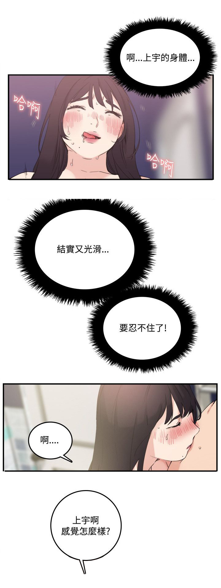 第15章：尴尬5