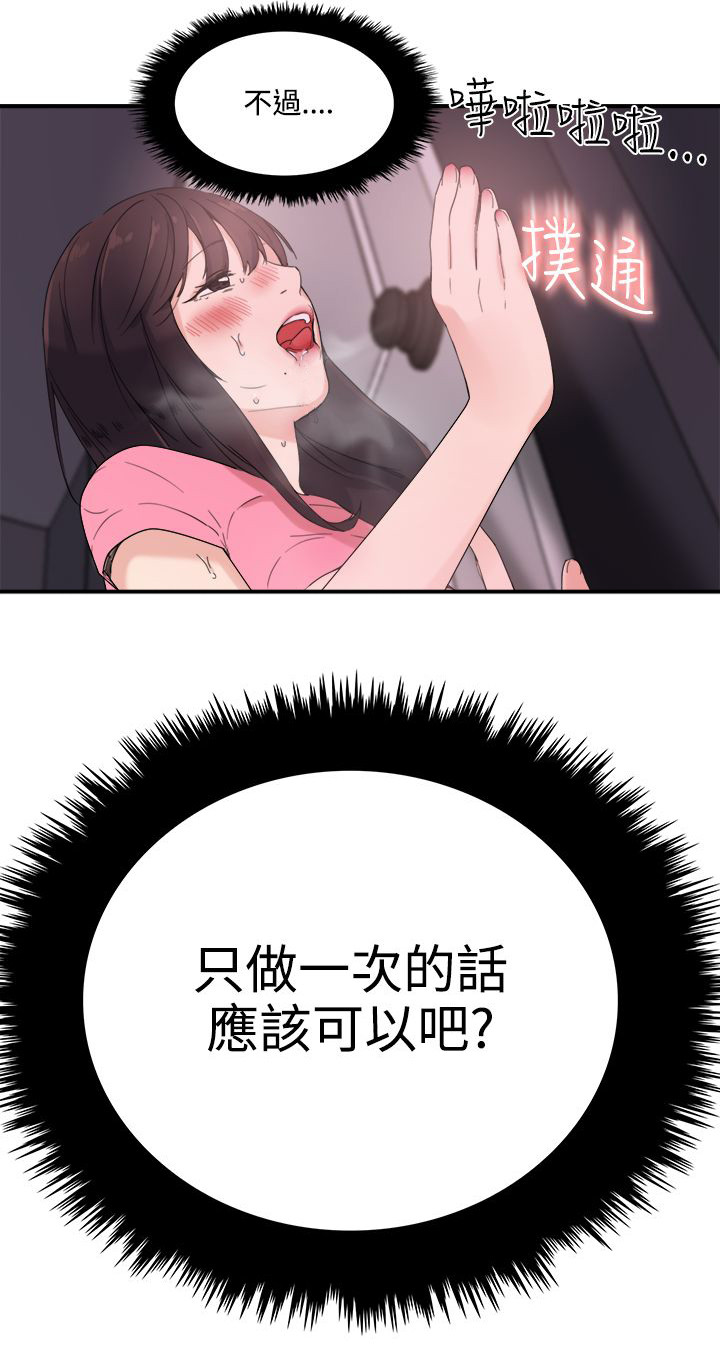 第10章：应该可以吧10
