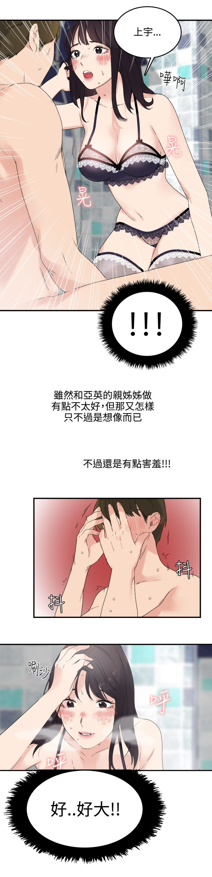 第11章：死定了8