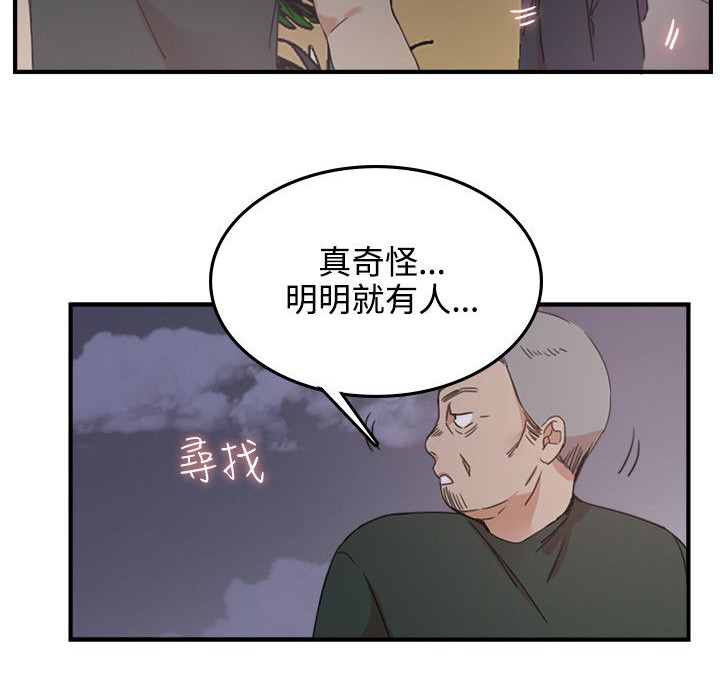 第3章：撤退7