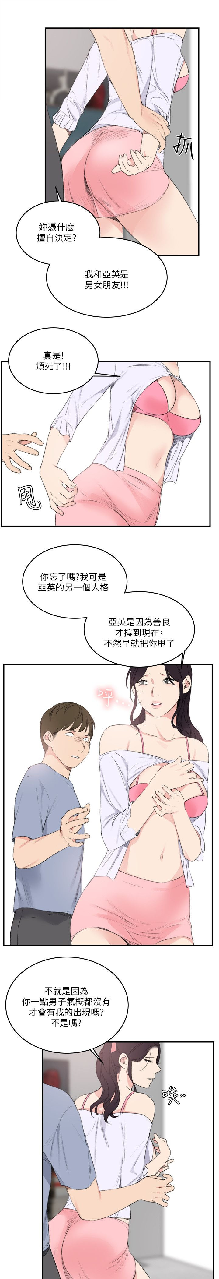 第33章：真正的男人（完）4
