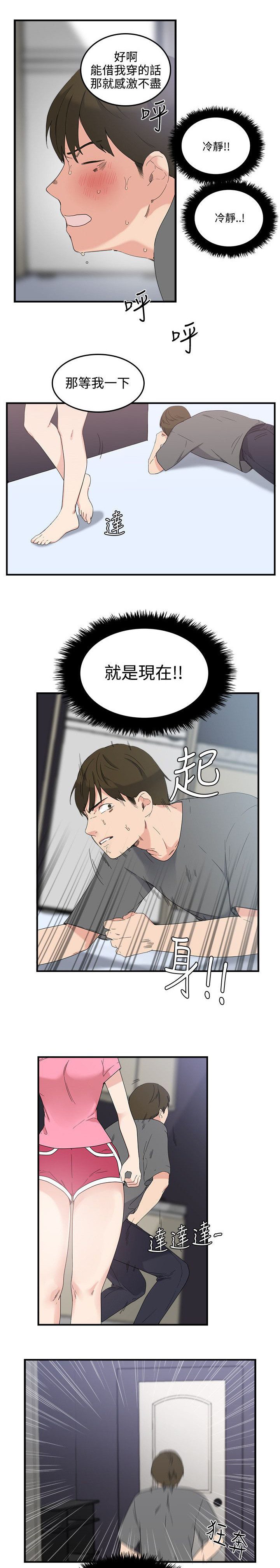 第9章：就是现在11