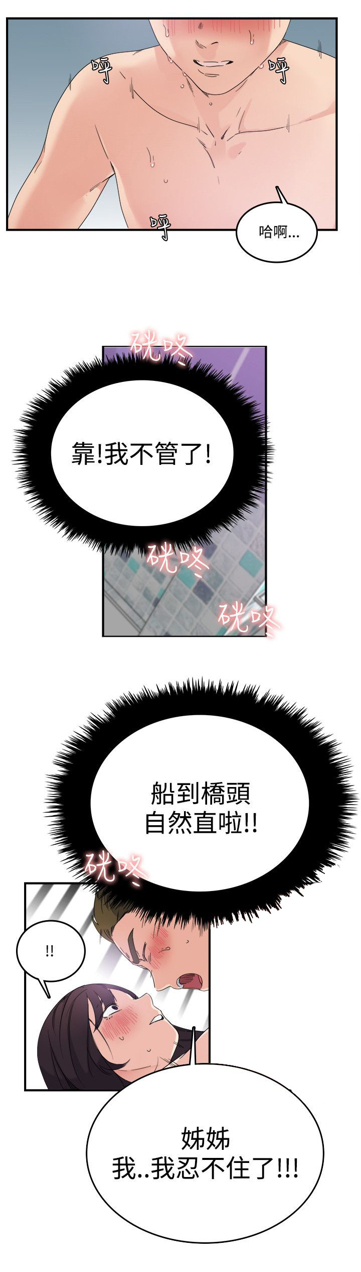 第15章：尴尬7