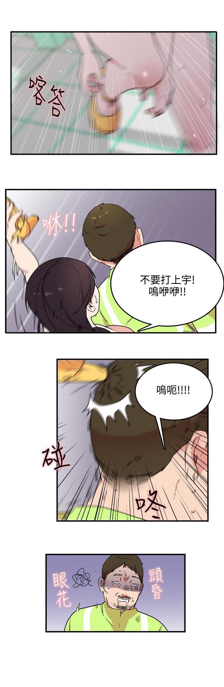 第5章：抓走5