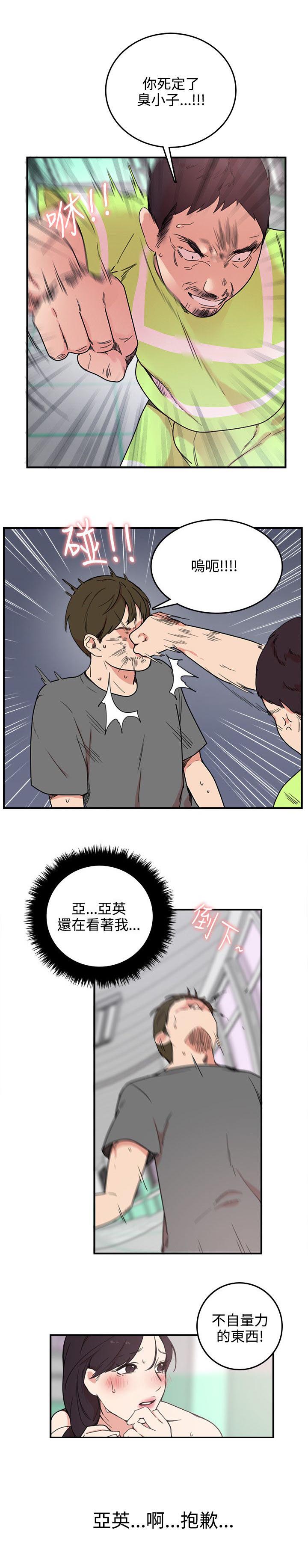第5章：抓走2
