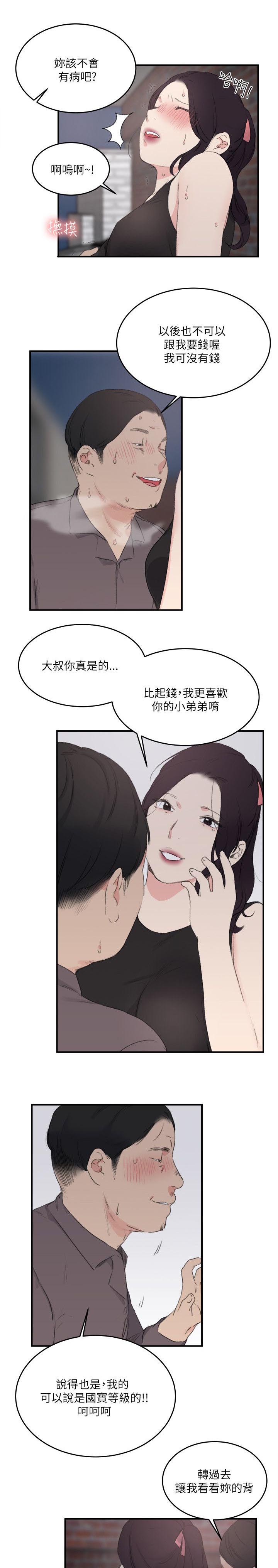 第30章：看医生0