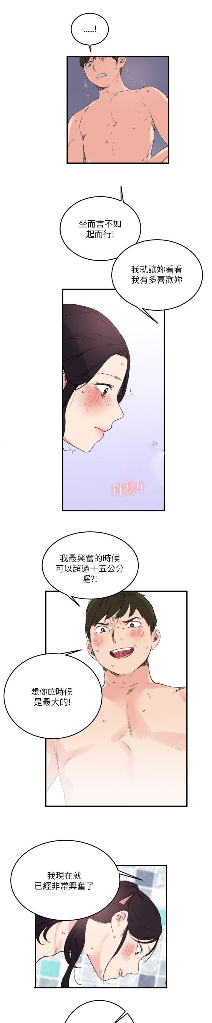 第21章：一起11
