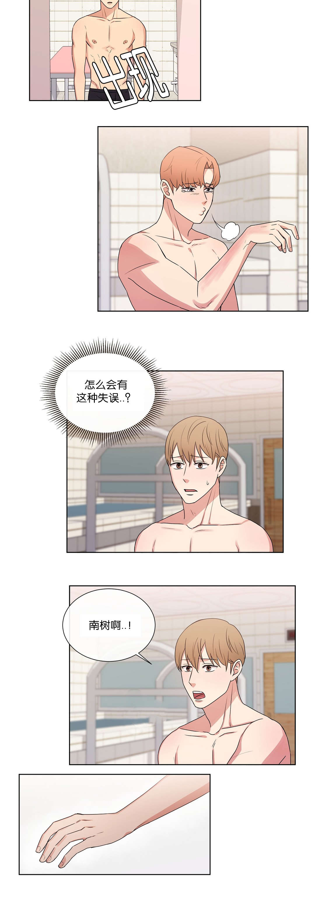 第49章：找不到理由4