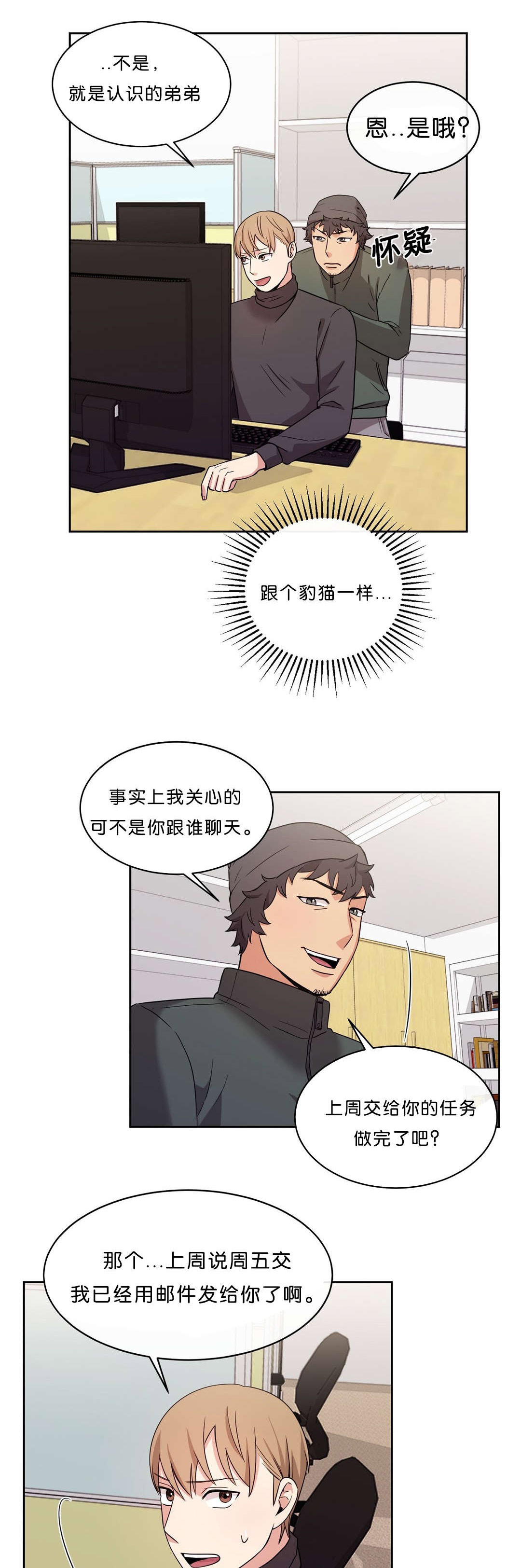 第14章：4年没见3