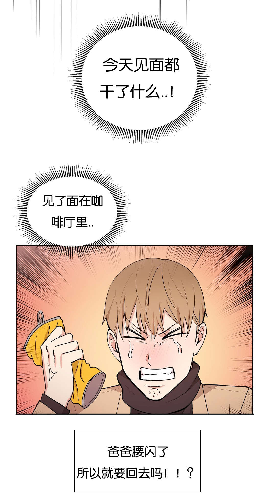 第36章：这样不行8