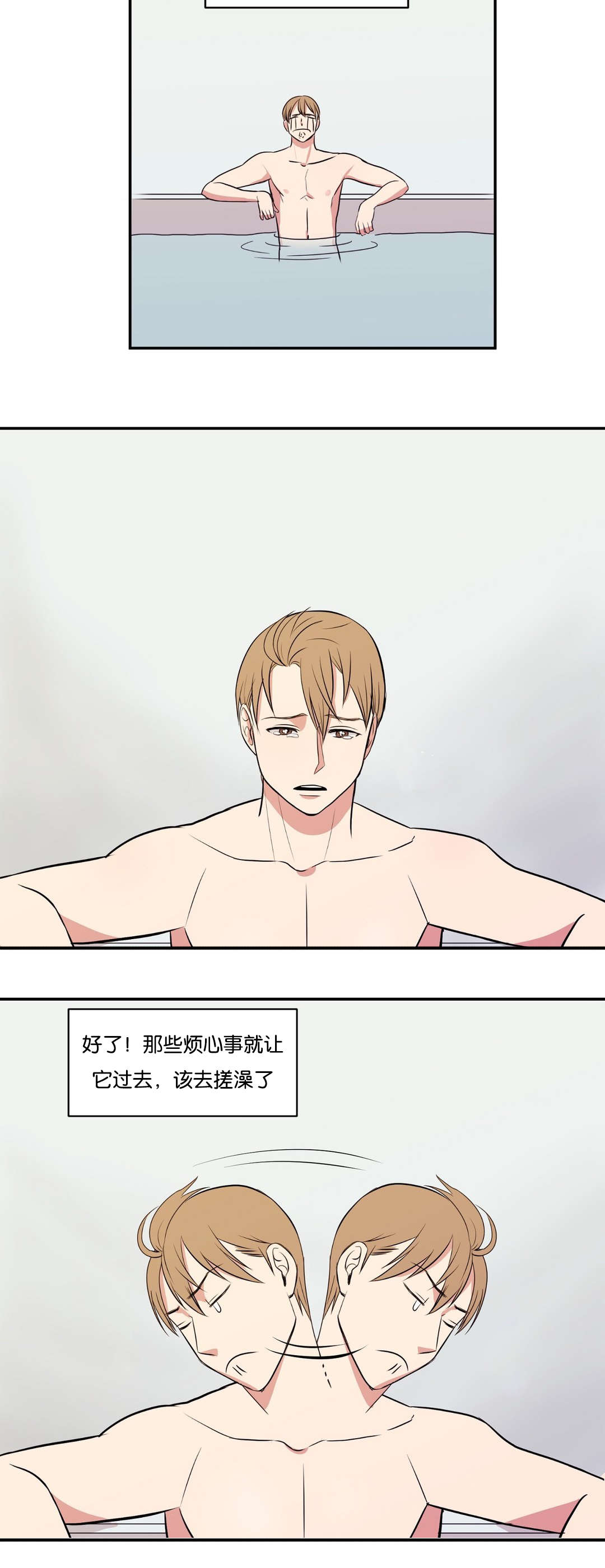 第2章：肥皂男3