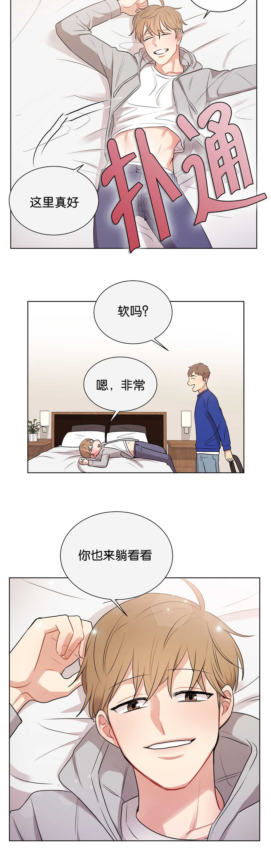 第63章：露天浴场9