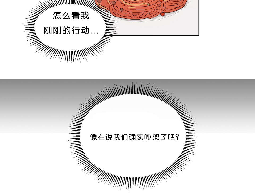 第45章：说不出拒绝10