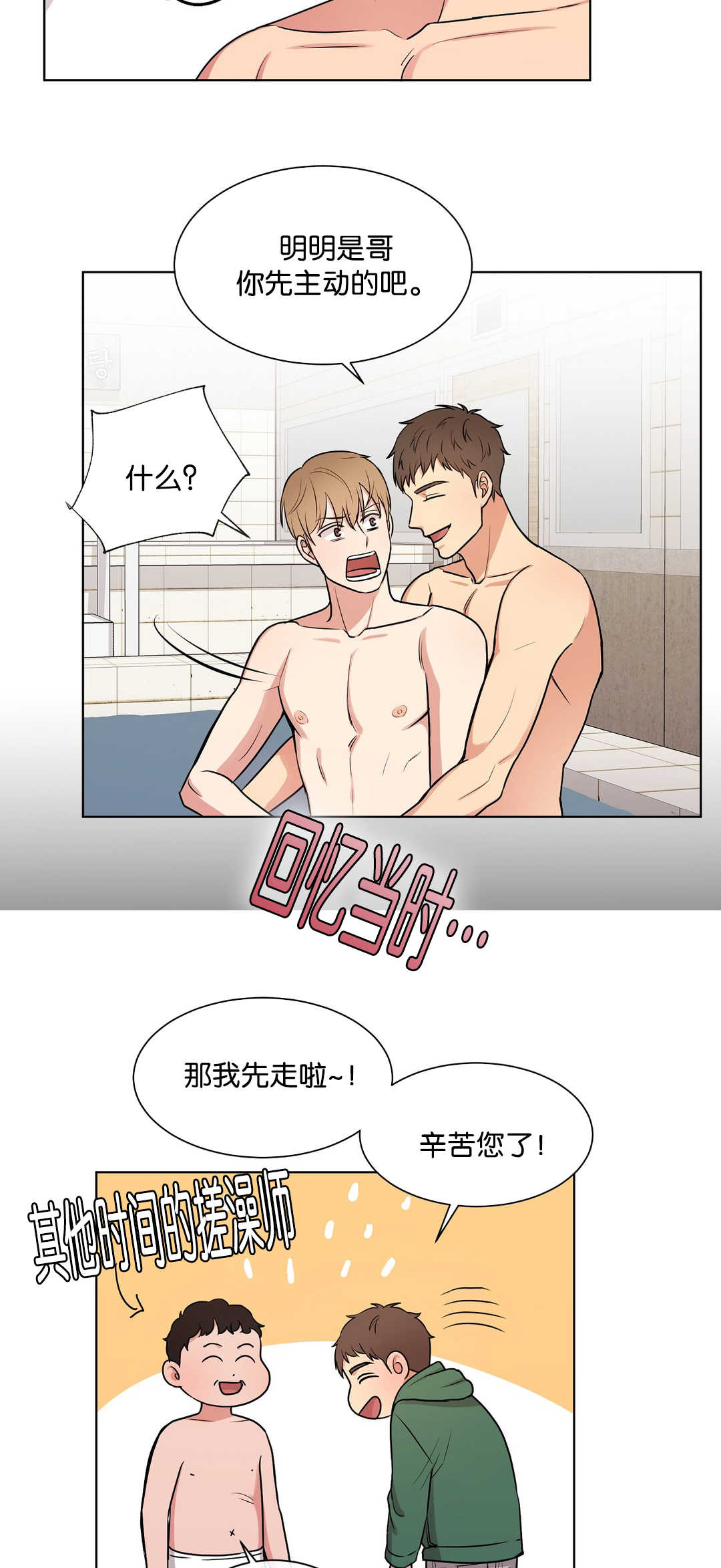 第66章：那是什么9