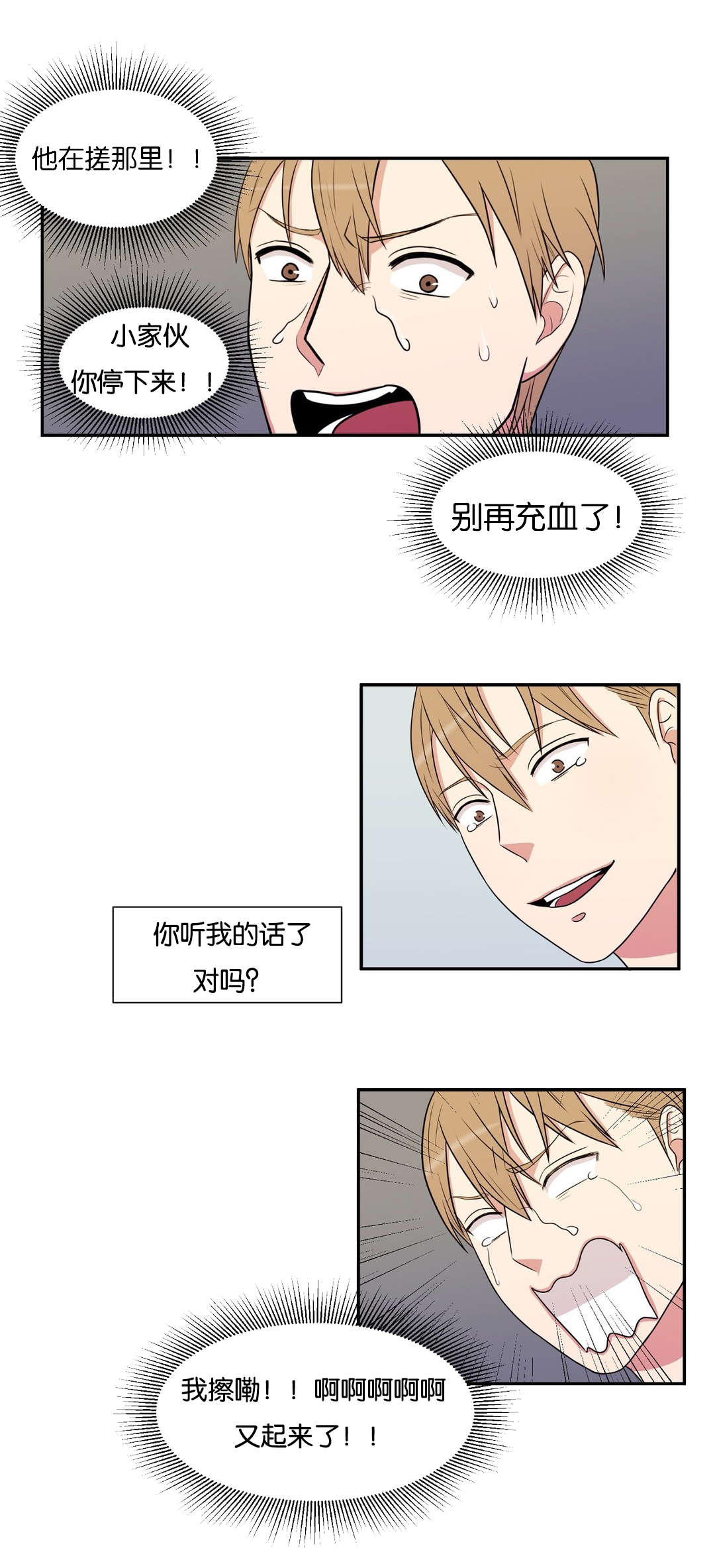 第3章：灰可真多0
