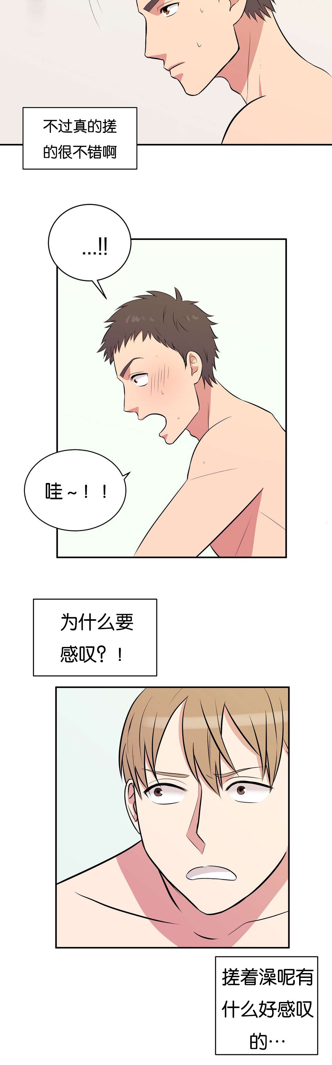 第3章：灰可真多8