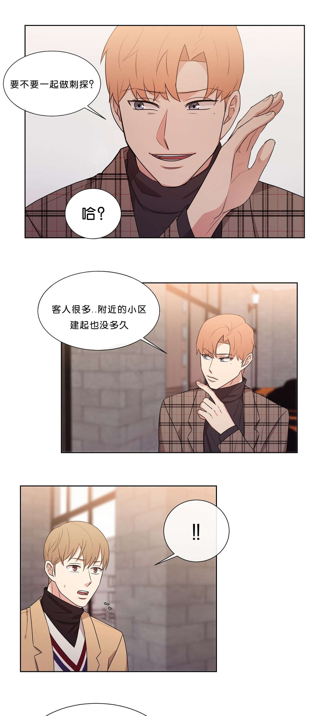第45章：说不出拒绝2