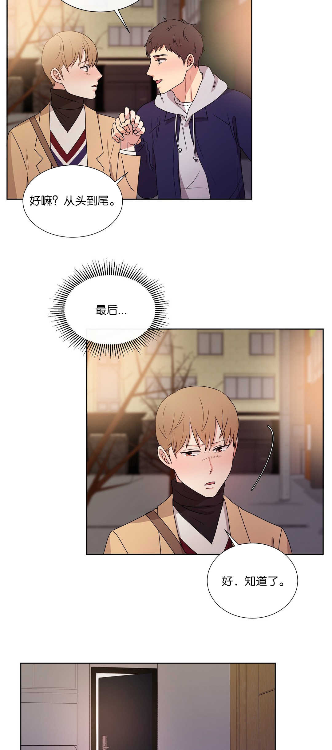 第55章：你看着我8