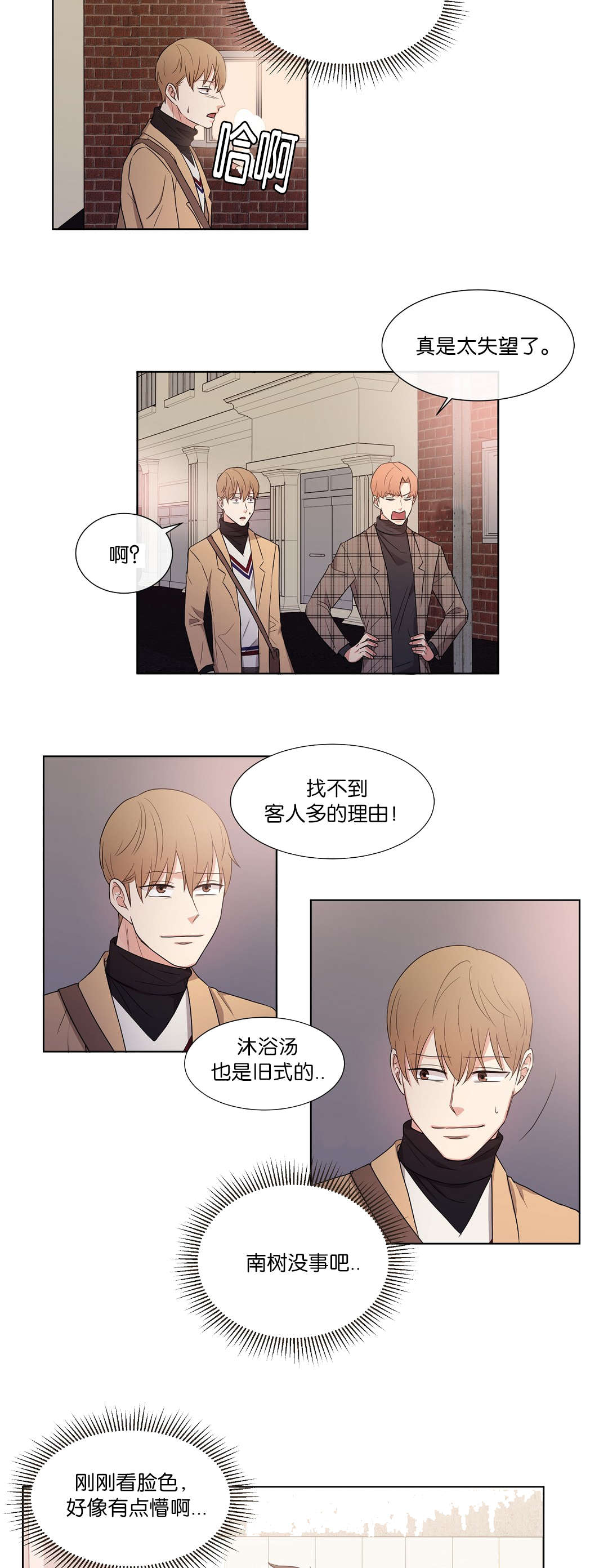 第49章：找不到理由8