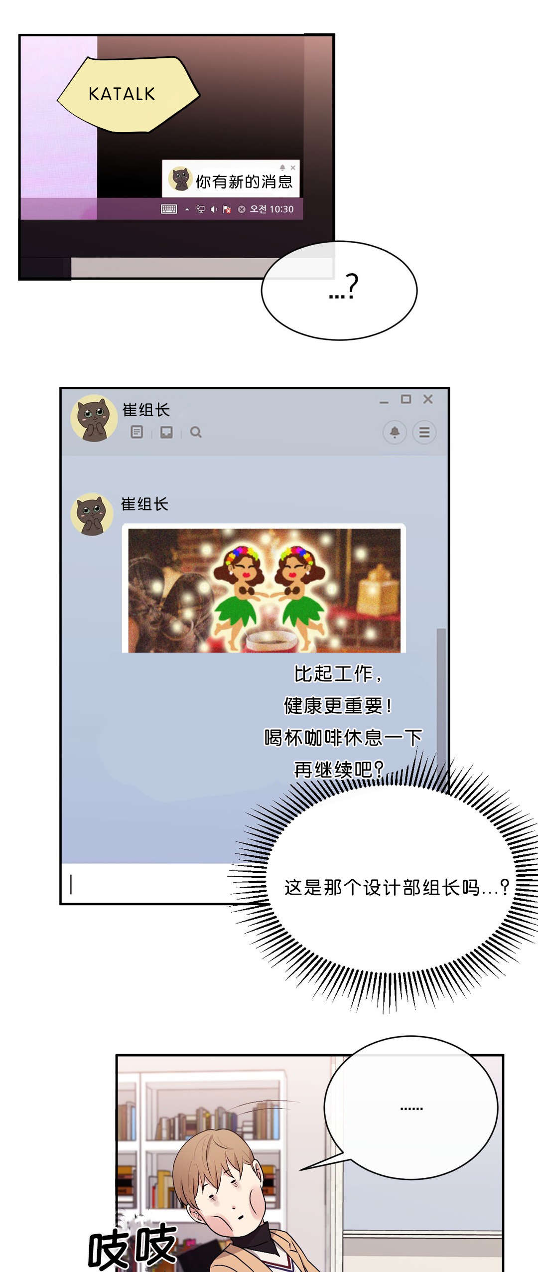 第43章：去沐浴汤吧3