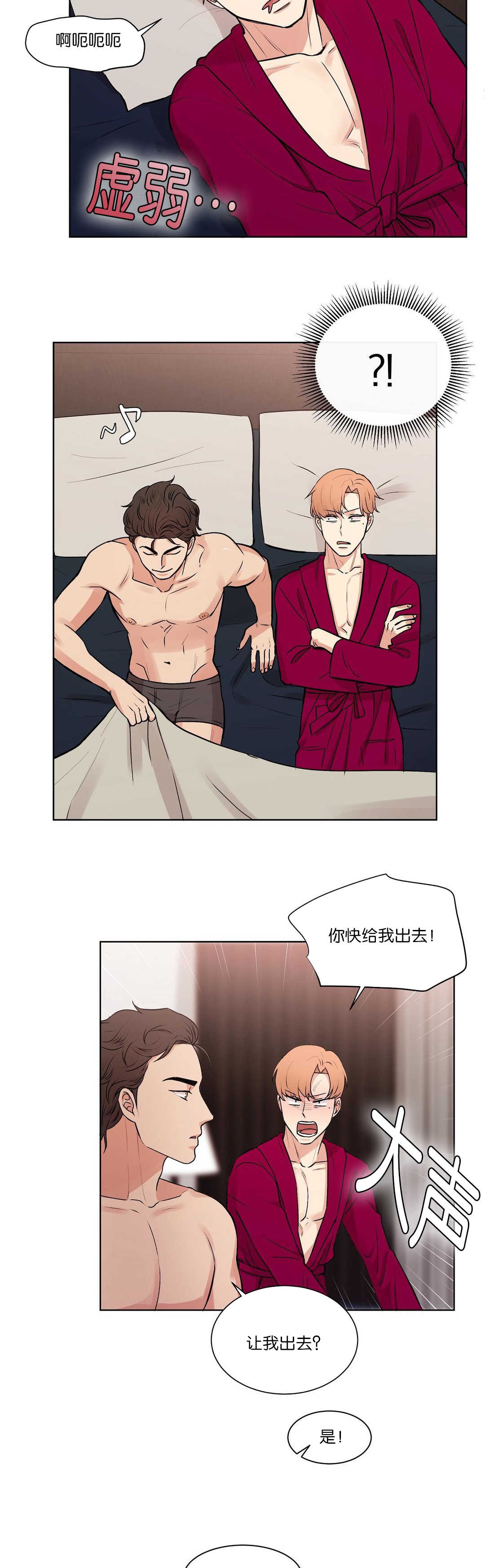 第61章：身体报答1