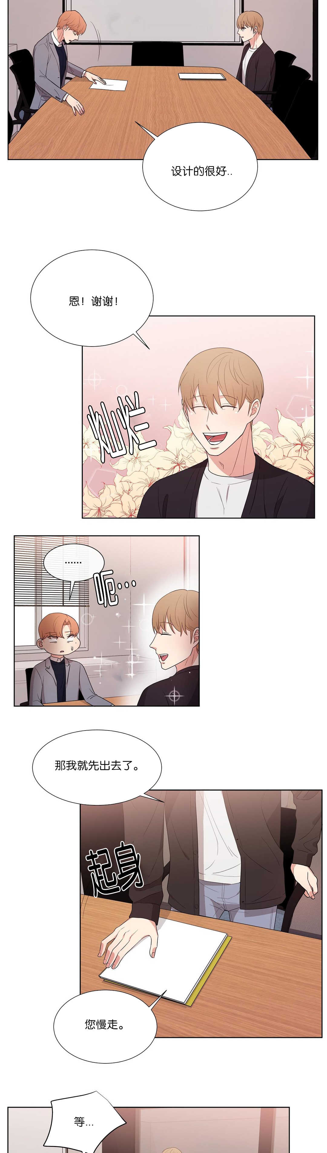 第57章：说说而已5