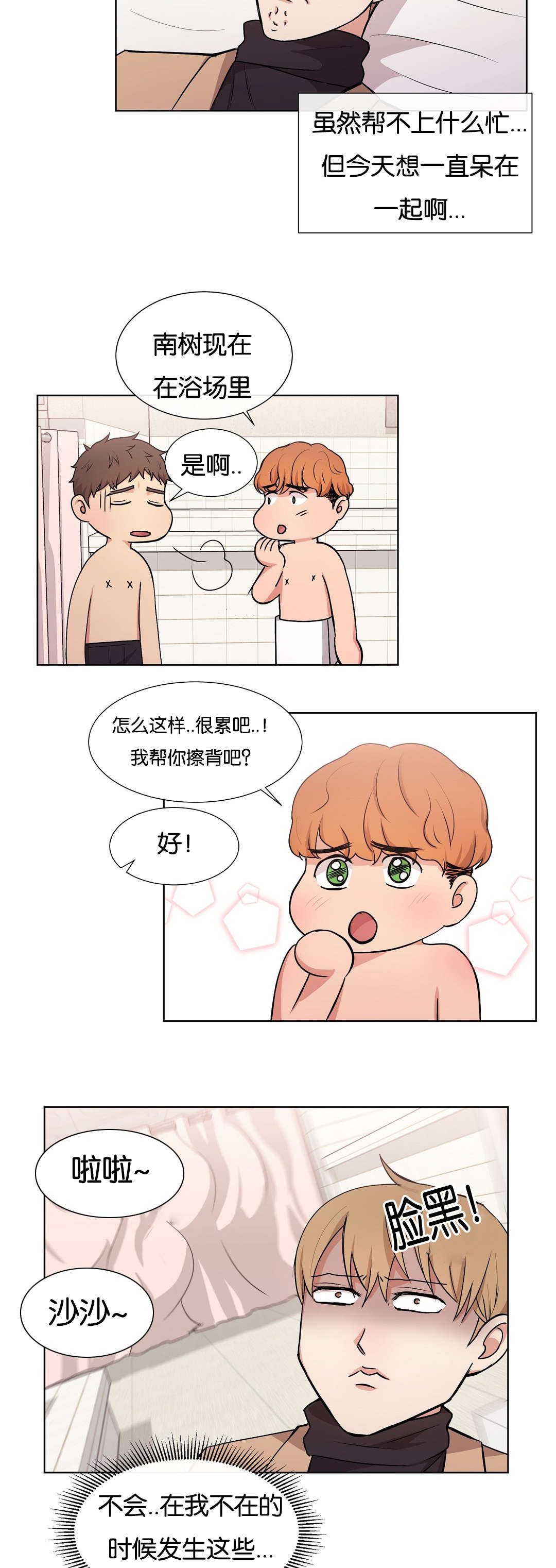 第36章：这样不行10