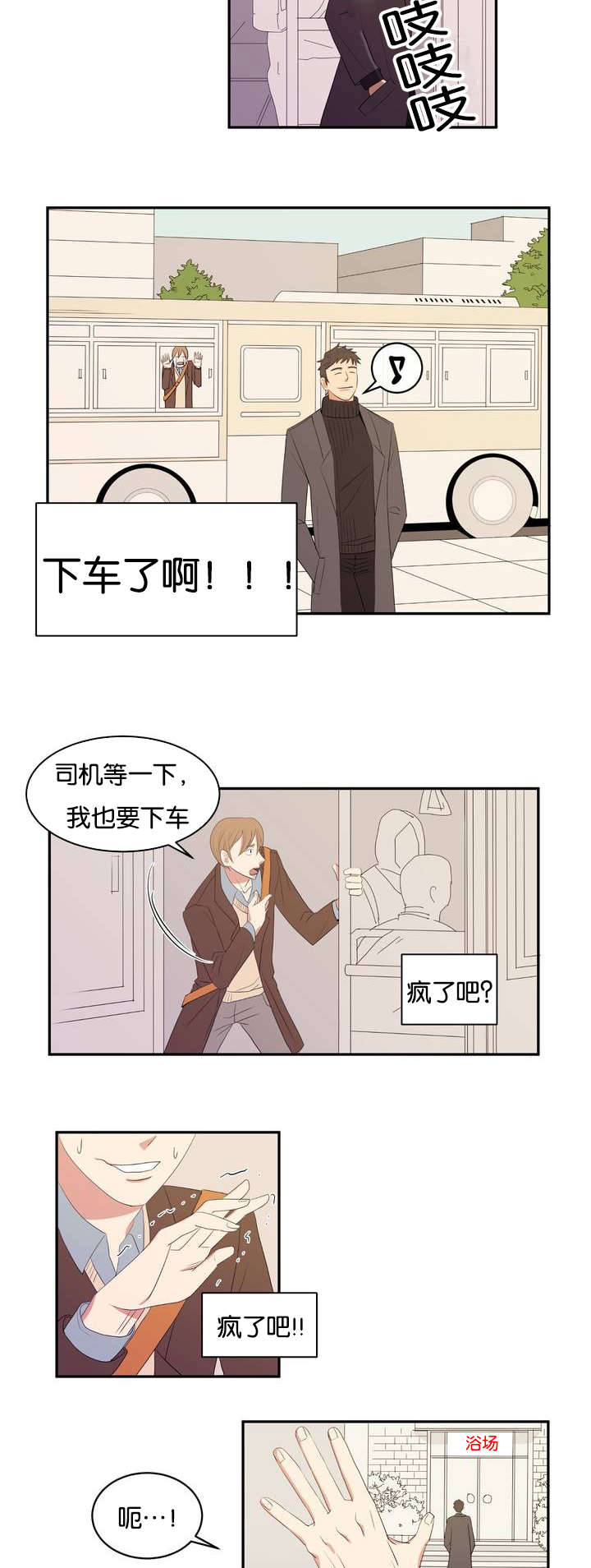第1章：好闻的肥皂男13