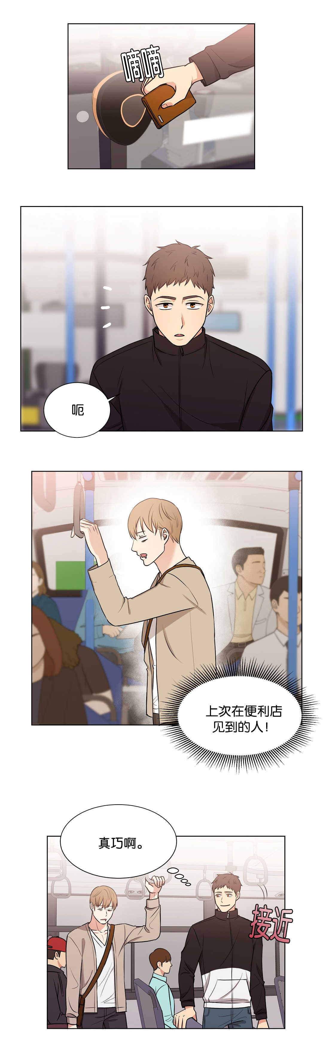 第67章：初次遇见9