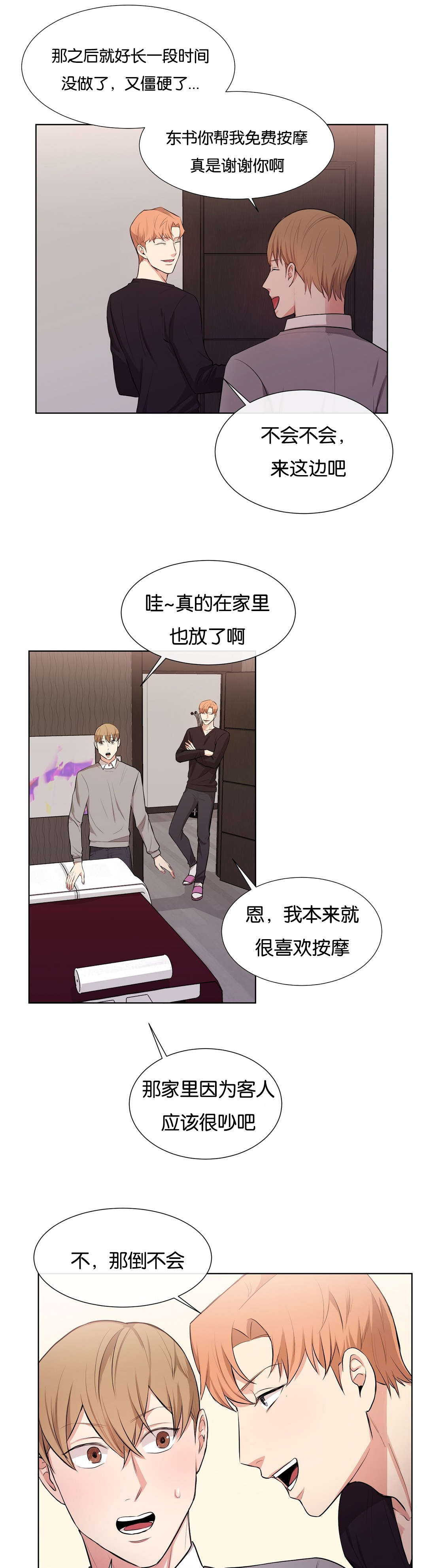 第32章：意图7