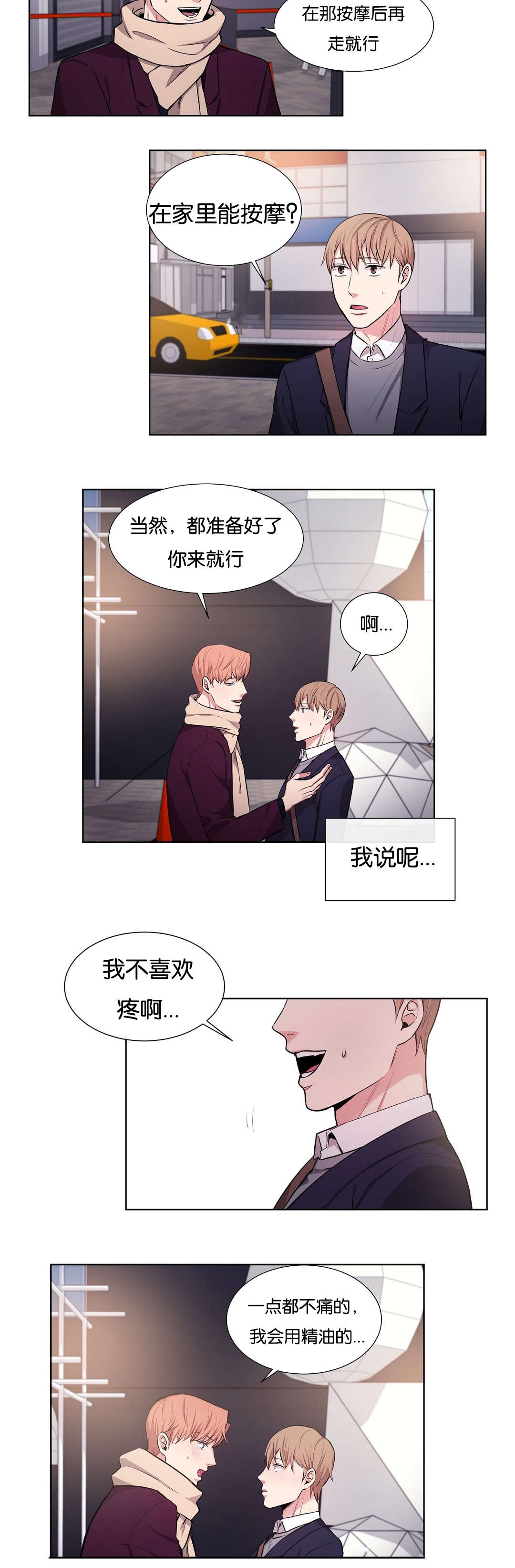第31章：都说到这份上了10