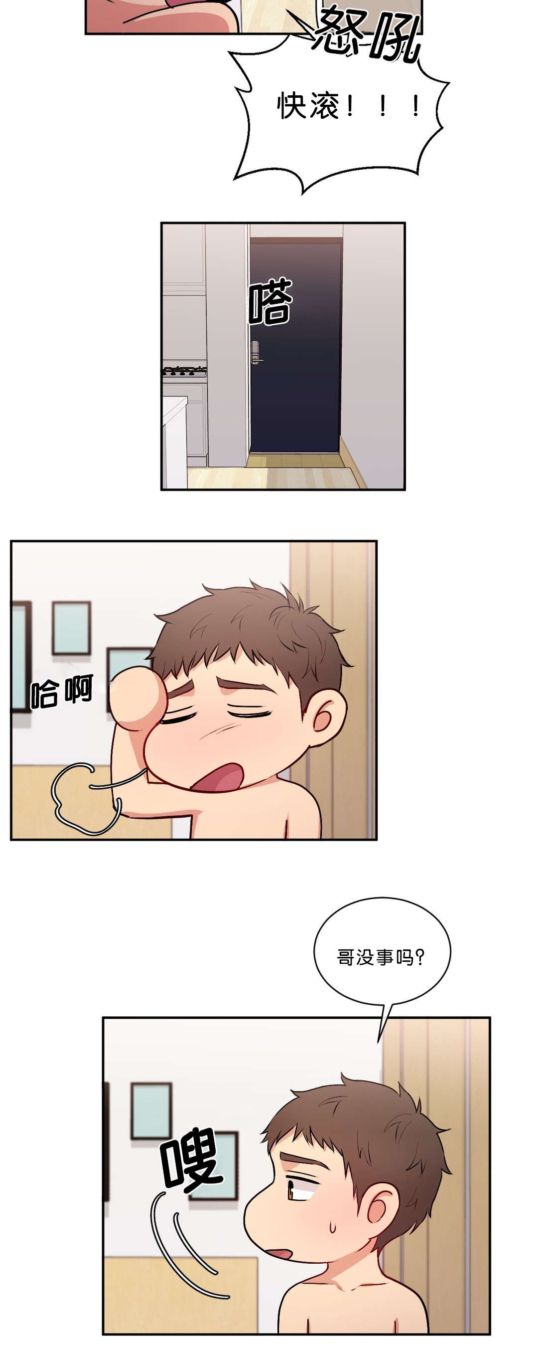 第42章：面如土色4