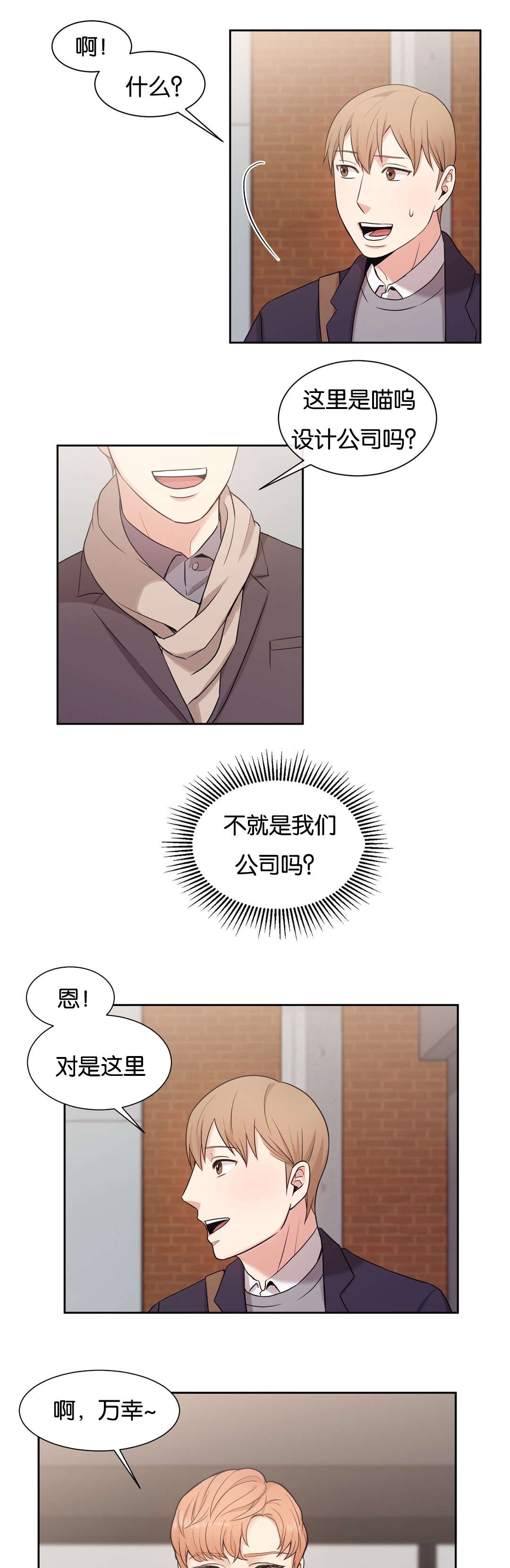 第19章：找对了9