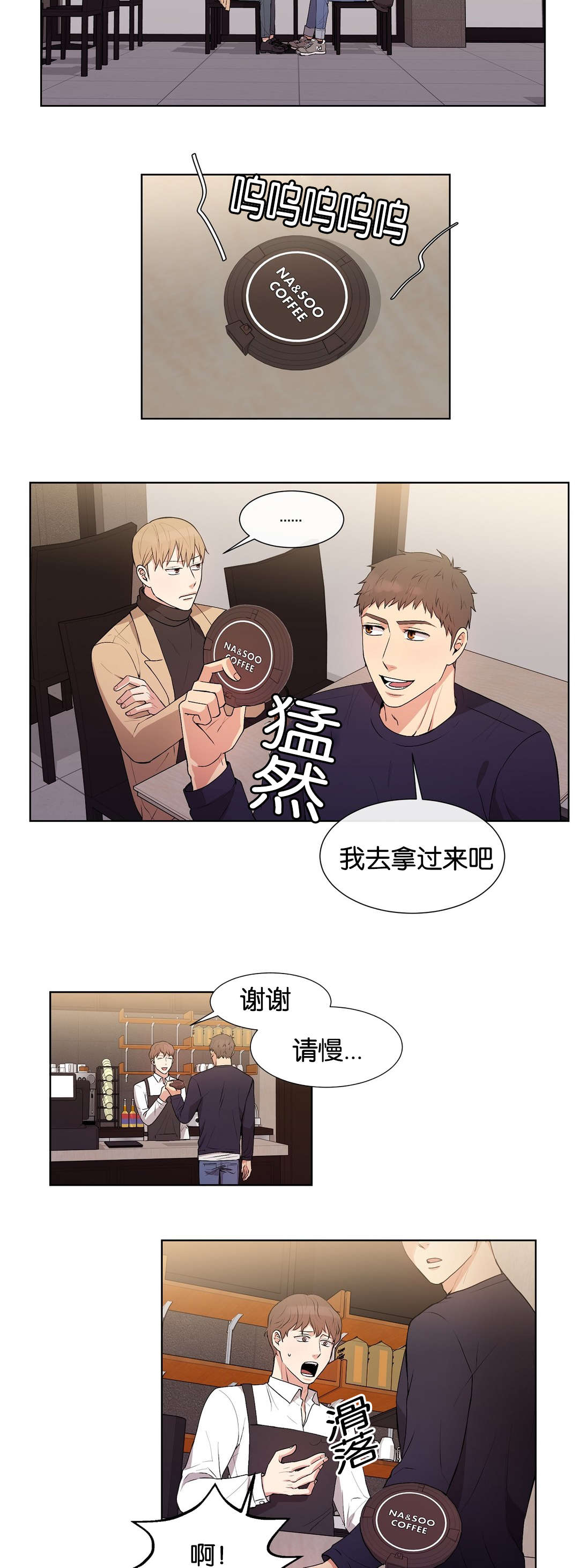 第34章：不会像这样了1